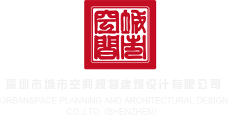 av一本久道久久波多野结衣深圳市城市空间规划建筑设计有限公司